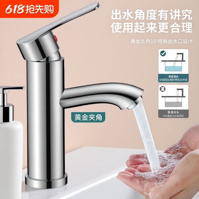 家用精铜洗手盆水龙头卫生间洗脸盆面盆台盆洗漱台通用冷热水龙头