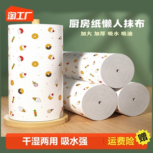 懒人抹布干湿两用清洁用品厨房用纸专用纸巾一次性洗碗布家用吸水