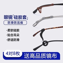 眼镜防脱落神器防滑硅胶套儿童眼睛架腿防掉固定挂钩卡扣拖镜架