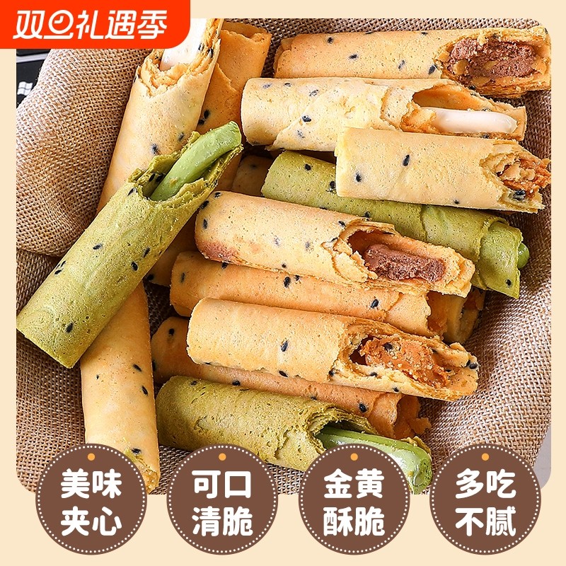 蛋卷夹心蛋卷酥老式纯手工零食巧克力饼干抹茶花生酱鸡蛋健康海盐