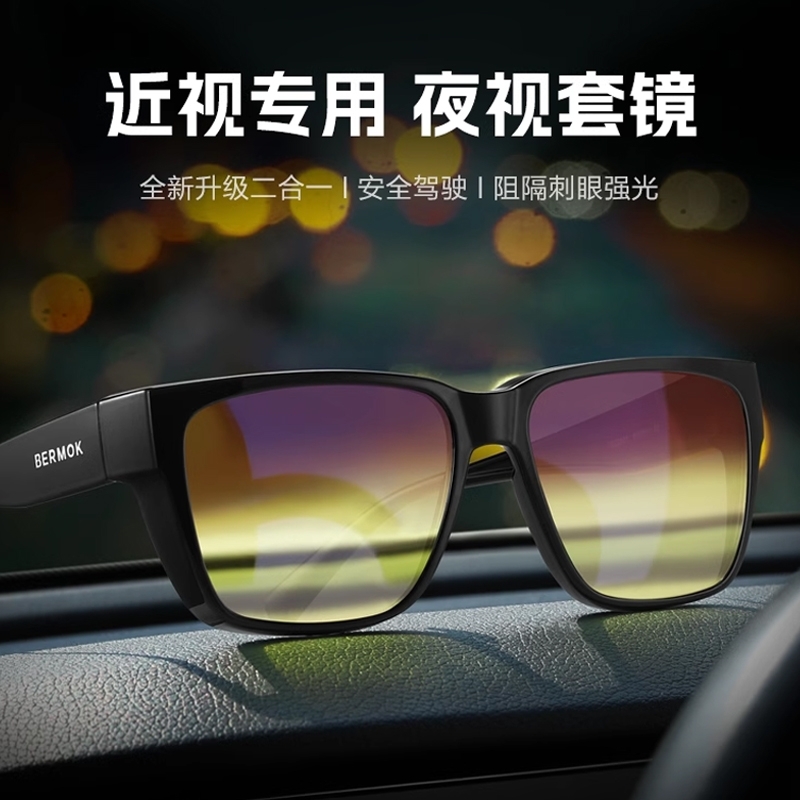 防远光灯夜间开车专用眼镜晚上司机驾驶行车防眩光偏光近视套镜男