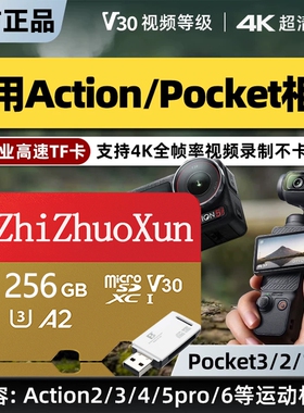 适用于大疆pocket3专用内存卡256G无人机高速SD储存卡action4TF卡