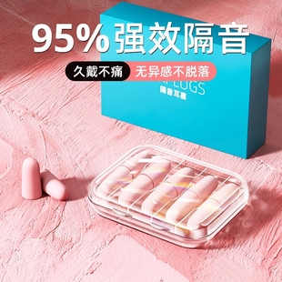 耳塞睡眠睡觉专用超级隔音宿舍防吵降噪不伤耳朵静音强效隔音神器