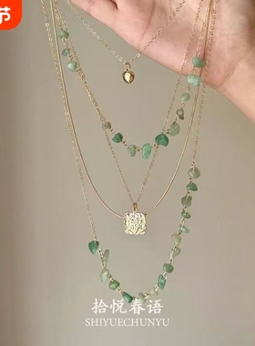 「春霖雨露」复古绿色碎石多层流苏项链小众设计感显白叠戴锁骨链