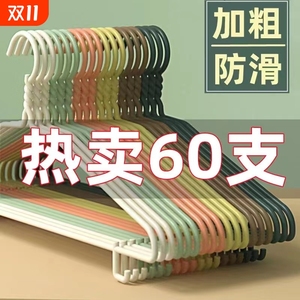 护肩加粗凹槽衣架成人无痕衣撑衣挂加厚防滑家用宿舍挂衣架批发价