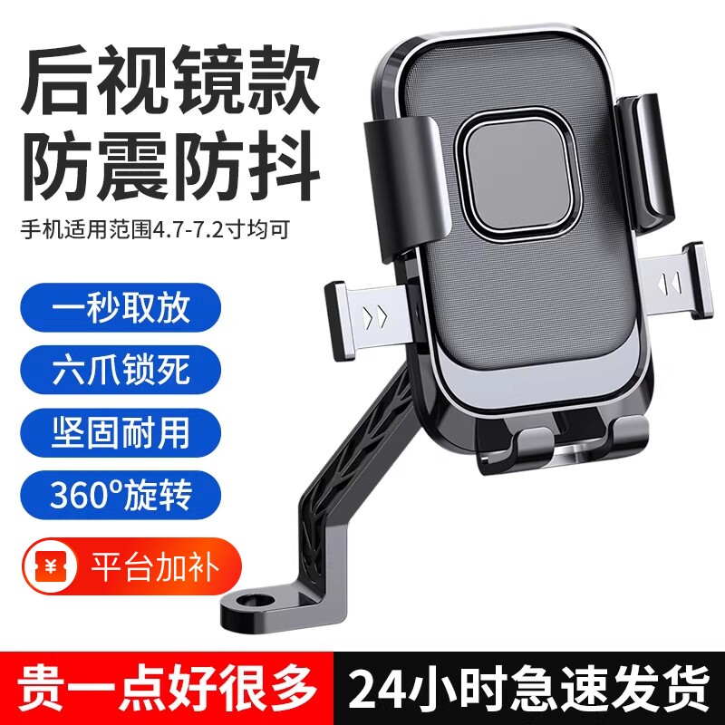 电动车手机支架防滑减震摩托车外卖骑手电瓶车导航山地自行车加厚