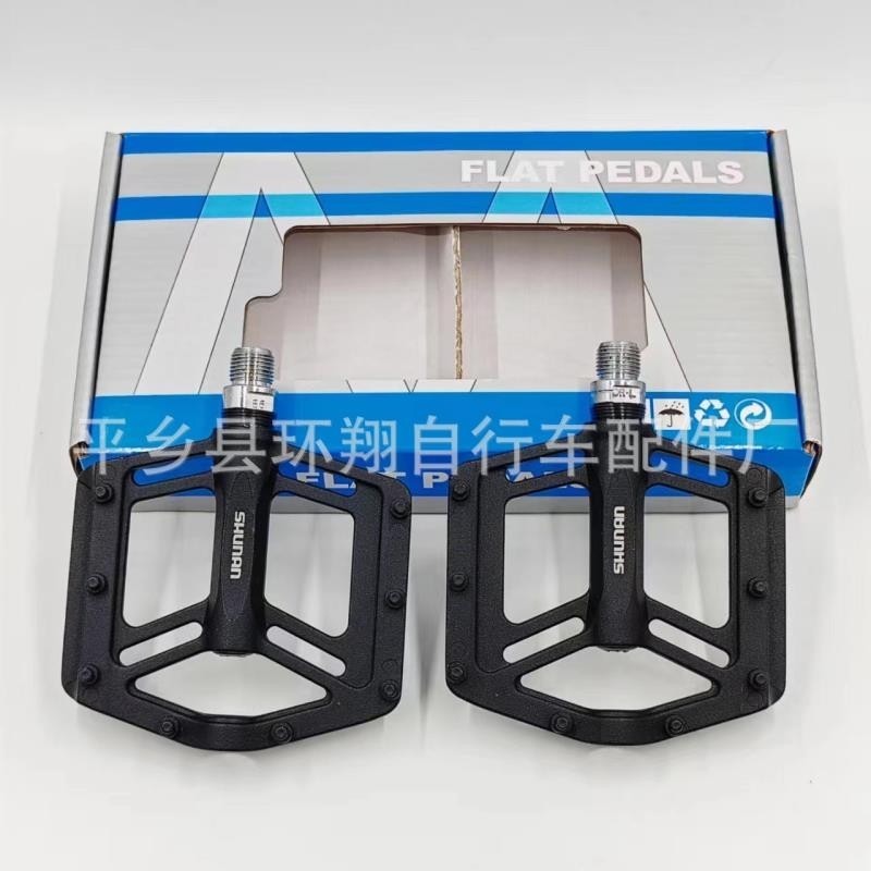 顺安培林脚踏山地公路车自行车带钉防滑培林脚踏轴承脚蹬