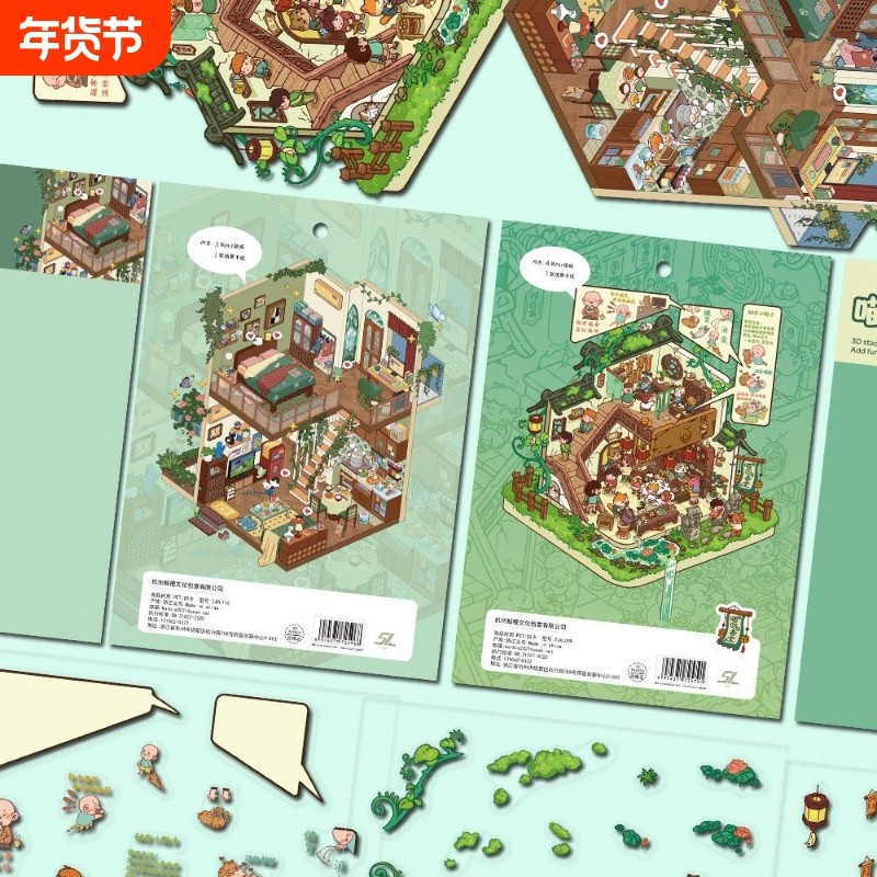 造景微缩贴纸合集系列立体小屋堆叠场景手工解压贴画diy玩具,文具电教/文化用品/商务用品,贴纸/立体贴纸,淘宝优惠券,粉丝福利购,淘宝优惠卷
