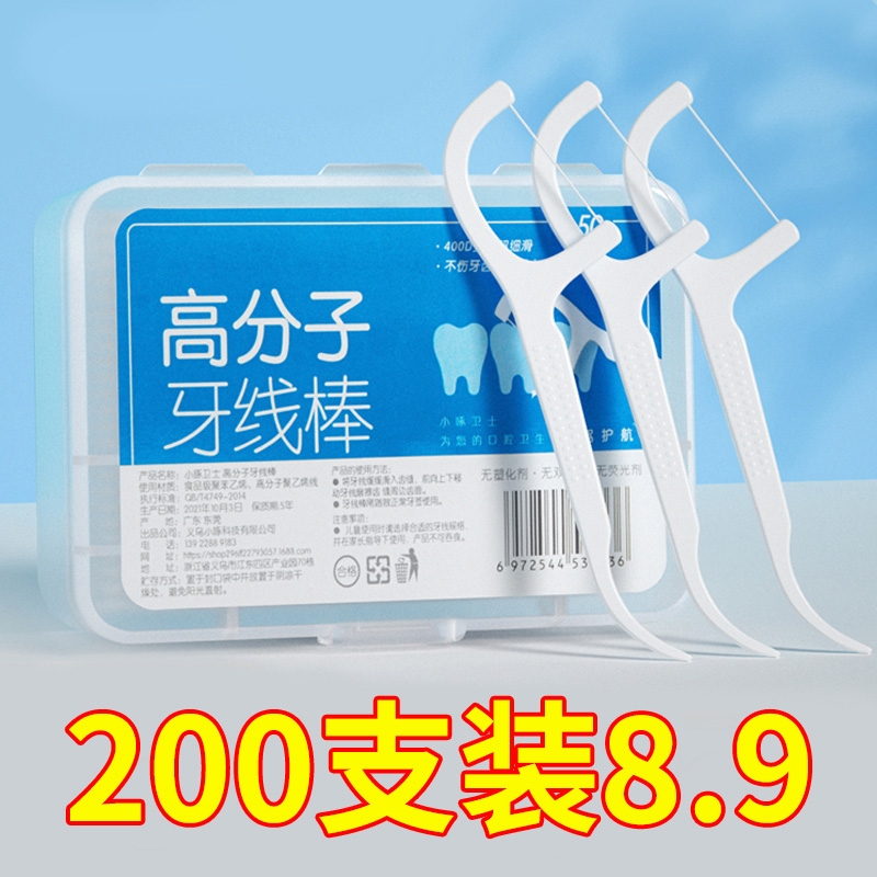 一次性牙线棒家庭装便携式