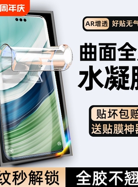 适用华为mate60pro手机膜pura70ultra钢化膜nova12/11/10/9/8/7陶瓷p70p60p50p40p30曲面meta40e/50全屏30m60