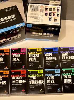真心话狼人经营类桌游游戏打牌天黑游戏你比划我猜究极狼人真心话