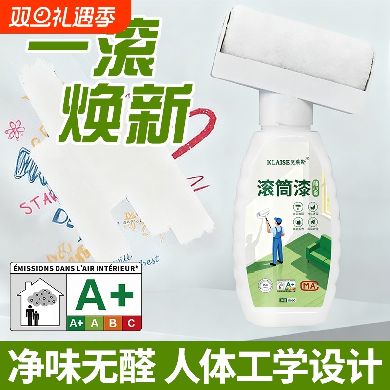 环保乳胶漆室内自刷家用墙面墙漆白色内墙漆修复防霉粉刷涂料修补