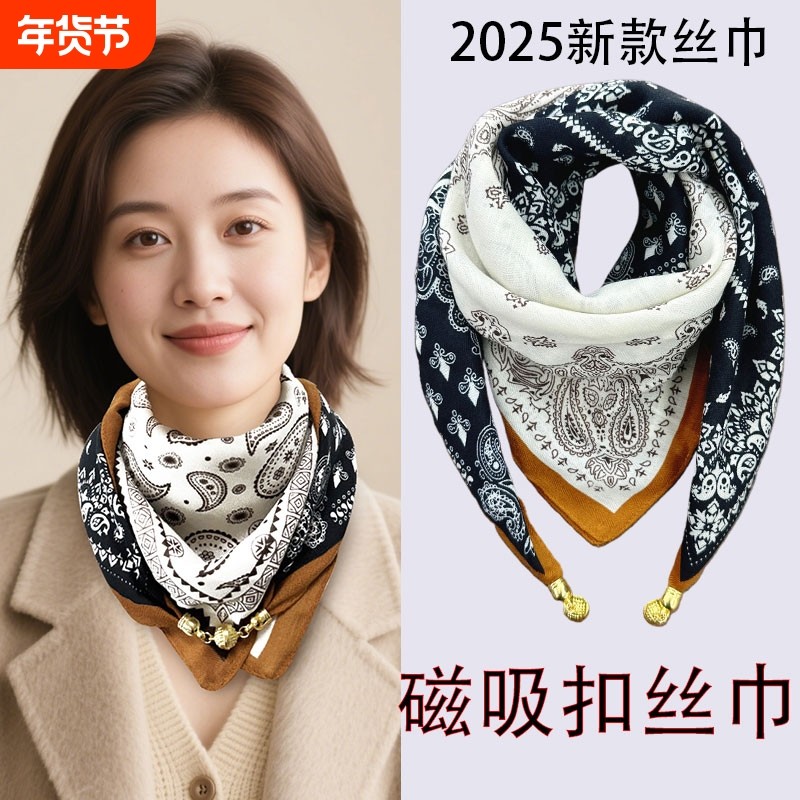 2025新款磁吸扣丝巾女秋冬懒人吊坠薄款方巾护颈围巾围脖时尚百搭