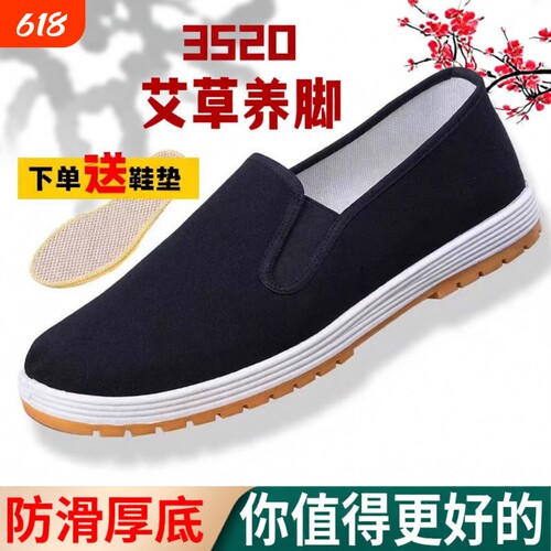 耐穿老北京布鞋男款耐磨防滑