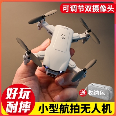 迷你无人机高级黑科技便携折叠