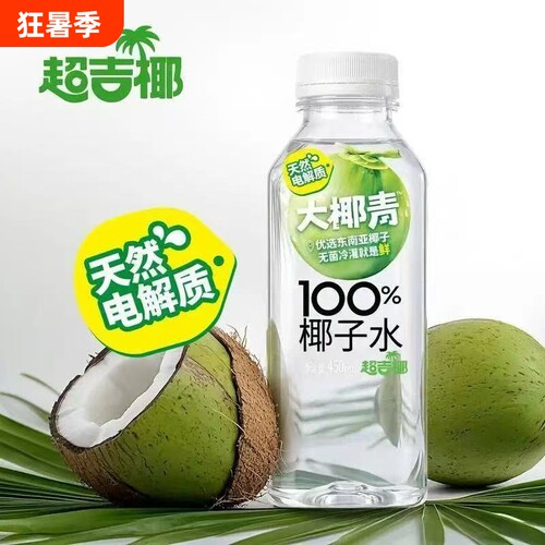 超吉椰大椰青椰子水450ml