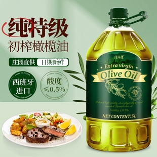 健康食用油家用囤货烹饪大桶装 绿瑶康特级初榨橄榄油5L官方正品