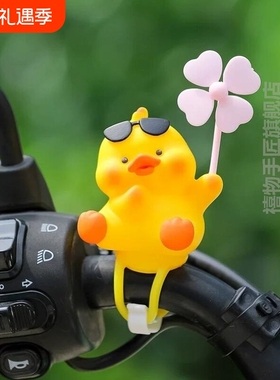 创意可爱小鸭子风车竹蜻蜓电瓶自行汽车载电动摩托装饰送闺蜜礼品