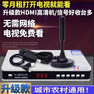 新款dtmb地面波数字电视天线农村家用室内外通用看高清电视信号接收神器机顶盒卫视无网络收台增强信号接受器