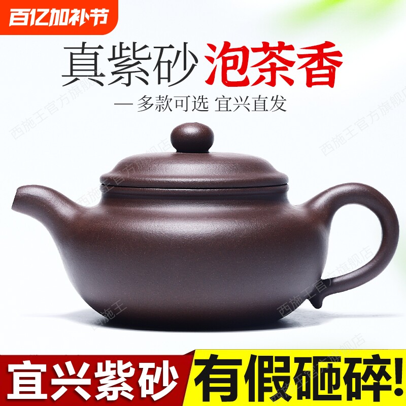 宜兴紫砂壶纯全手工泡茶壶家用正品茶具单壶套装大容量底槽清原矿