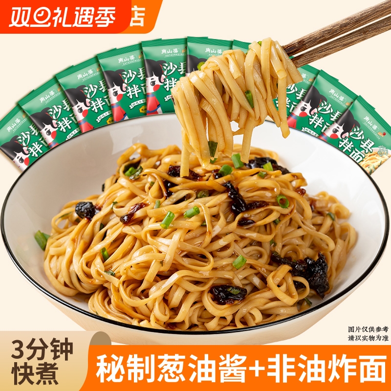 10袋x125.5g南山婆沙县葱油拌面