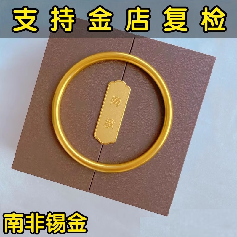 实心古法传承不掉色黄金手镯纯锡金沙金手镯素圈婚庆镯子仿真