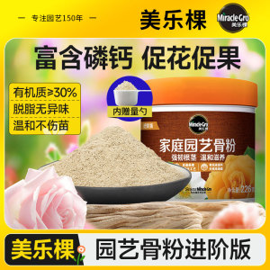 美乐棵骨粉花肥料高磷钙肥园艺促花养花种菜花卉专用有机肥缓释肥