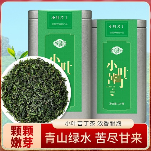 2025新茶小叶苦丁茶嫩芽绿茶苦丁茶正品青山绿水新茶苦丁茶罐装