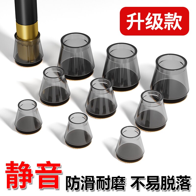 椅子脚套静音耐磨矽胶保护套餐椅桌椅脚桌腿细腿防滑凳子脚垫高弹