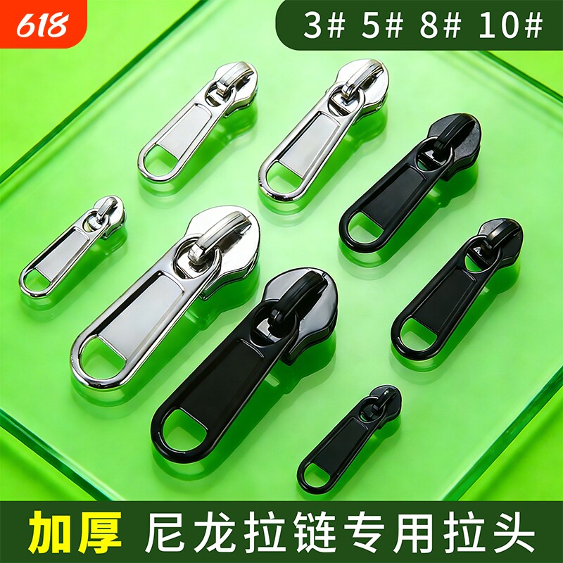 加厚尼龙拉链头修复衣服被套拉链替换3号5号8号拉锁拉头配件金属