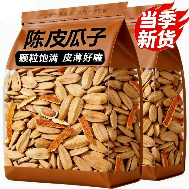 陈皮瓜子2026新货脱皮打手甜橙味葵花籽大颗粒炒货坚果现炒古法