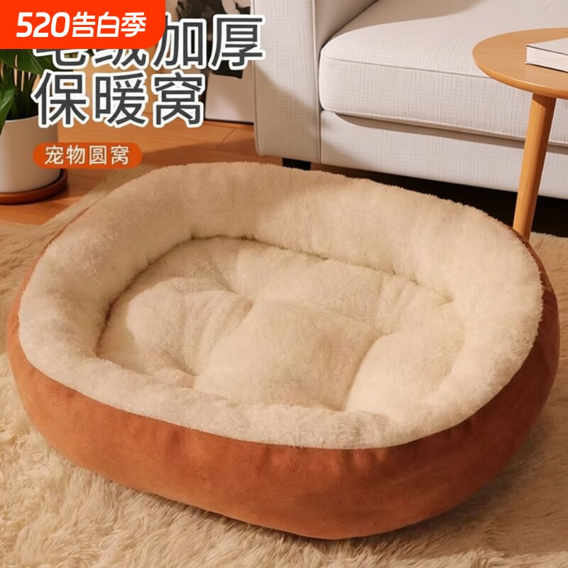 猫窝四季通用冬季保暖狗窝加厚毛绒狗狗床宠物垫子耐脏耐咬可拆洗