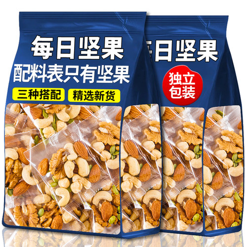 每日坚果混合纯坚果干果仁年货孕妇健康零食独立小包装礼盒多规格