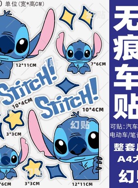 史迪仔电动车贴纸装饰防水车贴