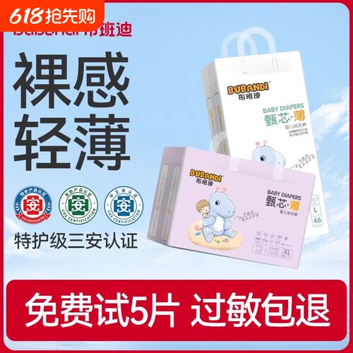 布班迪官方纸尿裤婴儿拉拉裤XL