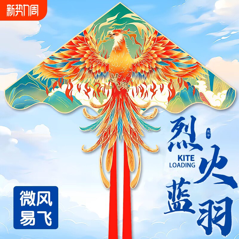 高品质飞天凤凰风筝2026年新款潍坊国潮风筝儿童成人专用微风易飞
