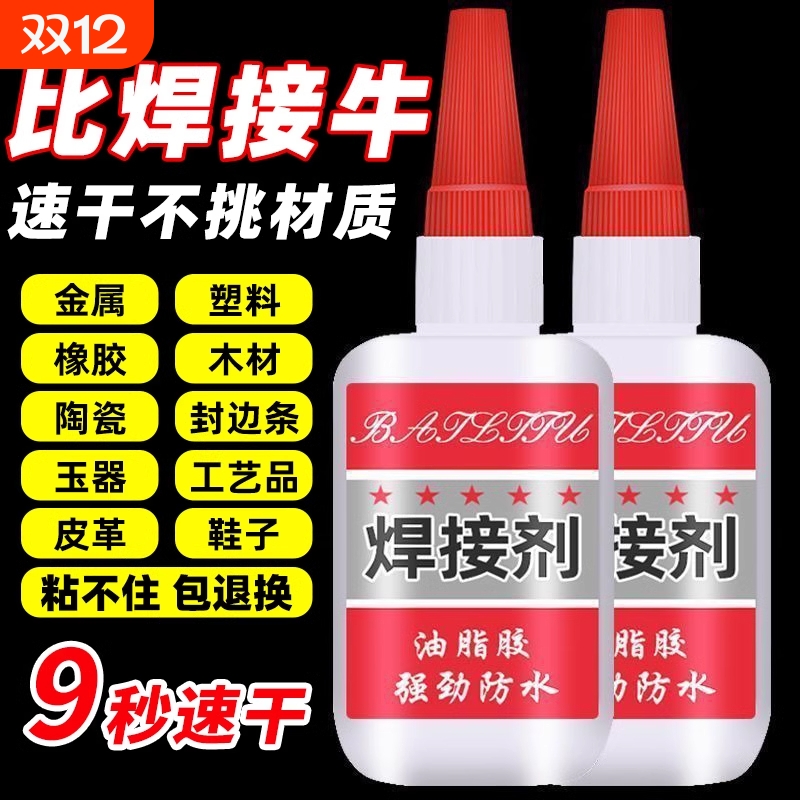 强力胶防水速干|超1000次加购