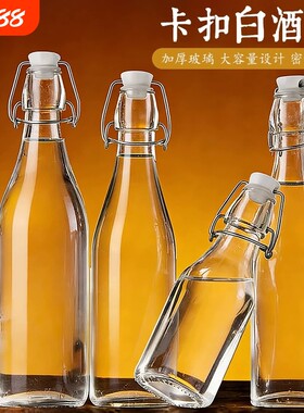 玻璃酒瓶子空瓶高档密封泡酒