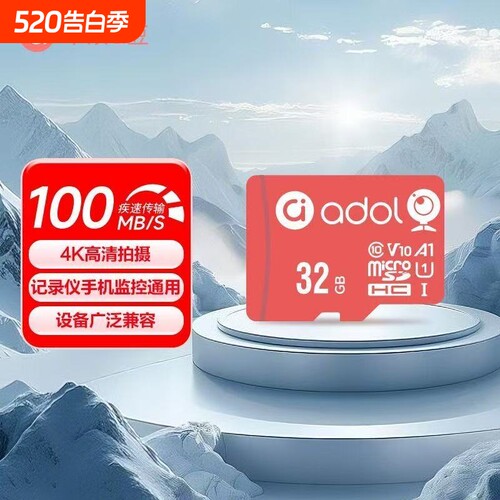 行车记录仪存储卡内存卡专用64G汽车TF小卡高速FAT32格式车载128G
