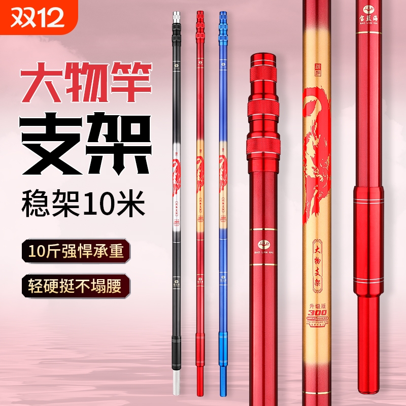 大物竿碳素支架炮台鱼竿支架台钓竿支架超硬钓箱钓椅专用支架不塌