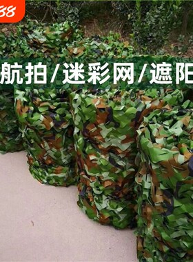 户外伪装迷彩网防航拍双层防晒网车棚泳池遮阳绿色墙头彩钢瓦遮光