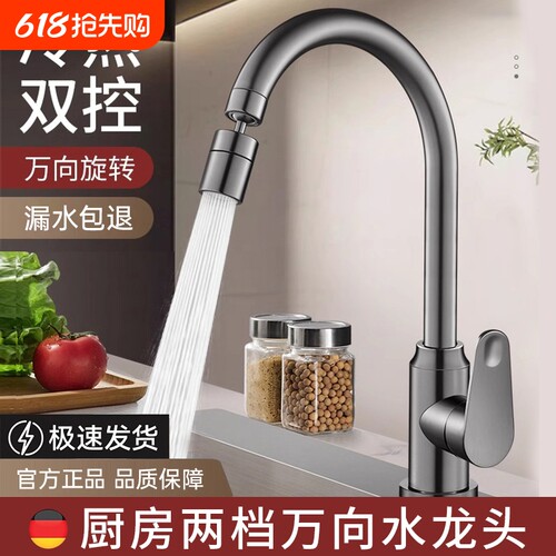 厨房面盆水龙头冷热家用洗菜盆二合一头水槽洗菜池万向旋转防溅水
