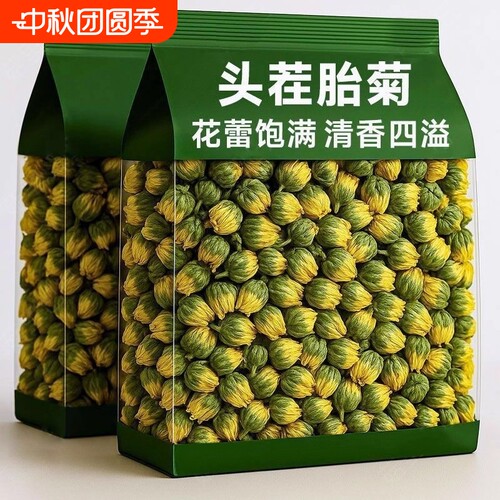 正品菊花茶500g胎菊王特级桐乡正宗杭白菊花茶大菊花茶干贡菊袋装