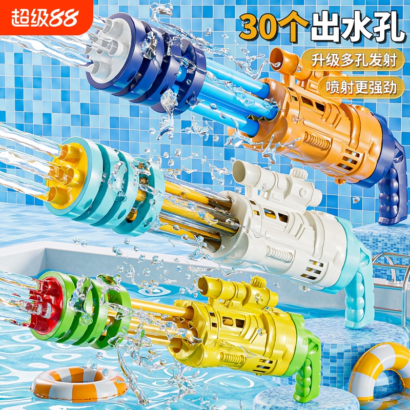 夏日劲爽加特林水枪打水仗神器