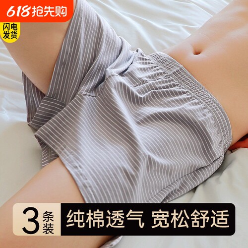 纯棉男士内裤条纹阿罗裤