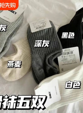 袜子女夏季纯棉薄款船袜防滑不掉跟硅胶浅口透气防臭短袜黑色白色