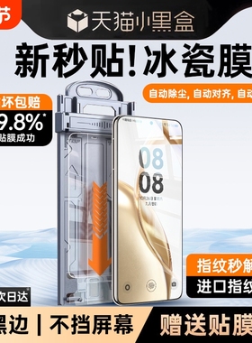 嘟嘟狐适用荣耀200手机膜荣耀magic6/7pro钢化膜300/400pro新款全屏x50曲面覆盖100/80水凝70/60保护5新款4/3
