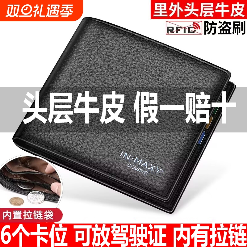 男士真皮钱包短款2025新款简约薄款软皮夹时尚中青年头层牛皮钱夹