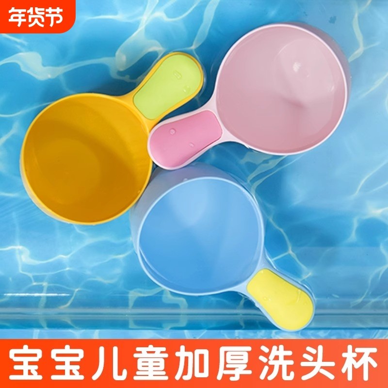 婴儿洗澡洗头杯勺子儿童加厚洗发杯水瓢水勺幼儿园宝宝舀水玩具,婴童用品,洗发杯/水勺,淘宝优惠券,粉丝福利购,淘宝优惠卷