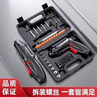 家用小型迷你起子螺丝批 电动工具螺丝刀工具箱48件套多功能充电式